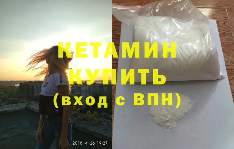 Кетамин ketamine  Миасс 